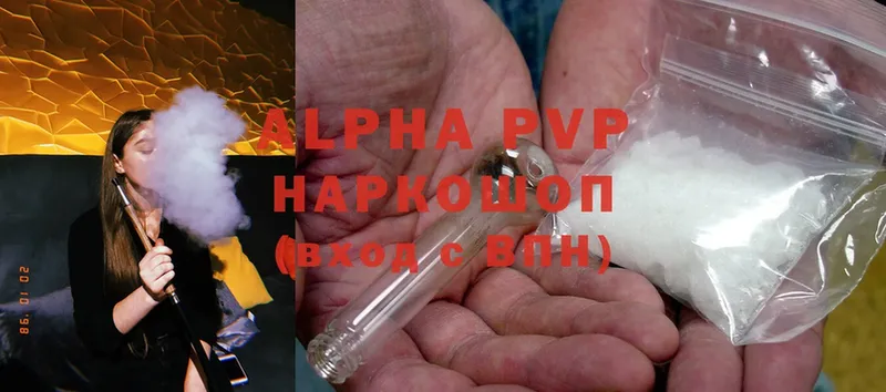 Alpha PVP СК  Старая Русса 