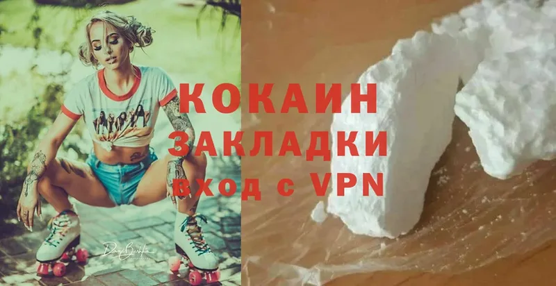 Cocaine Перу  Старая Русса 