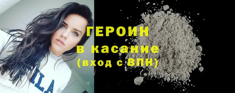 ГЕРОИН Heroin  наркотики  Старая Русса 